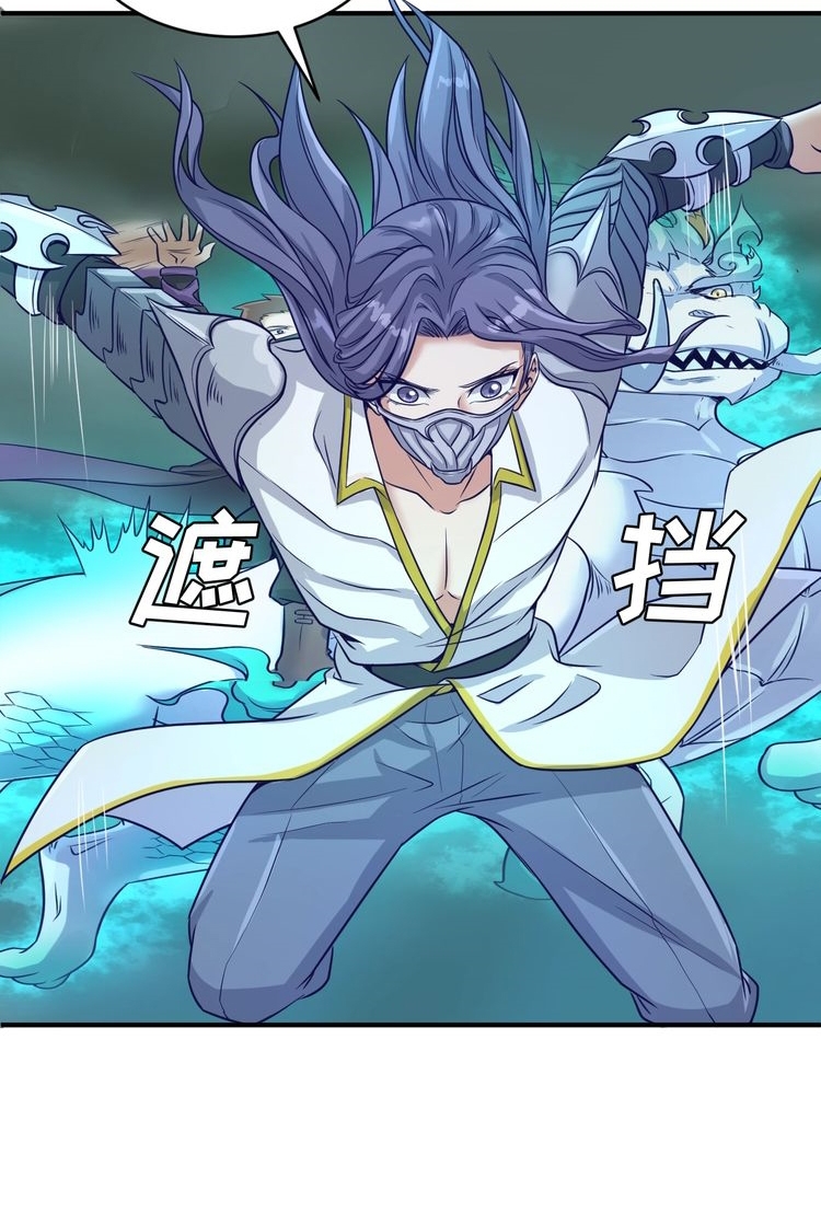 The Interceptor Cross System Chapter 17 Gambar 78